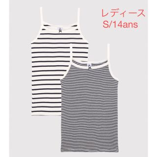 プチバトー(PETIT BATEAU)のプチバトー　新品　キャミソール　2枚組　レディースS/14ans(キャミソール)