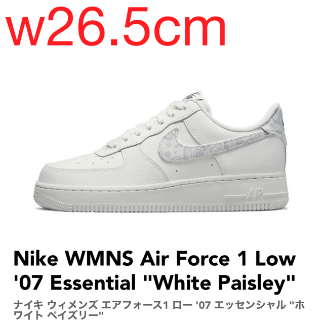 【w26.5cm】Nike W AF 1 Low