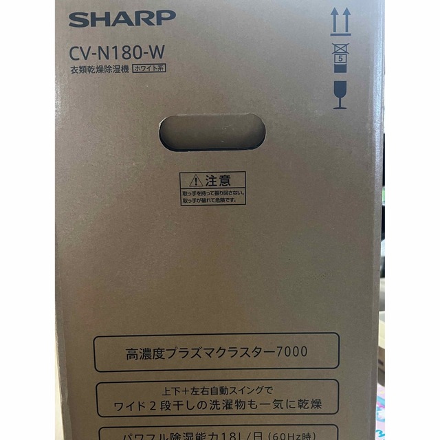 SHARP - シャープ コンプレッサー方式 衣類乾燥 除湿機 CV-N180-W 新品