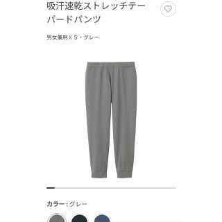 ムジルシリョウヒン(MUJI (無印良品))の無印良品mujiストレッチテーパードパンツジョガーパンツグレーxsイエナIENA(その他)