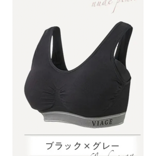 VIAGE(ヴィアージュ)のVIAGE Mサイズ　ブラック×グレー レディースの下着/アンダーウェア(ブラ)の商品写真