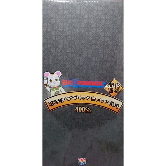 新品 BE@RBRICK 招き猫 白メッキ 発光 400％ ベアブリック ランキング