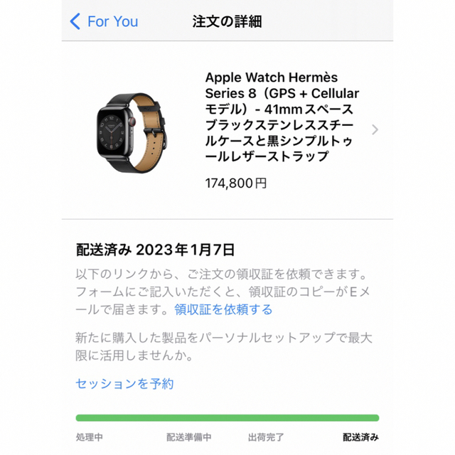 Apple Watch Hermès series 8 新品未使用