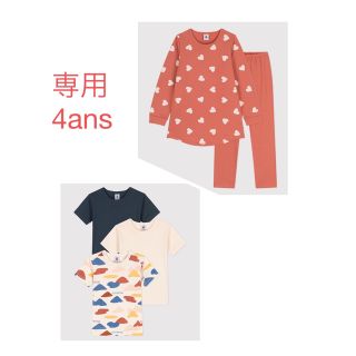 プチバトー(PETIT BATEAU)の専用　プチバトー　新品タグ付きパジャマ&半袖Tシャツ3枚組　4ans/104cm(パジャマ)