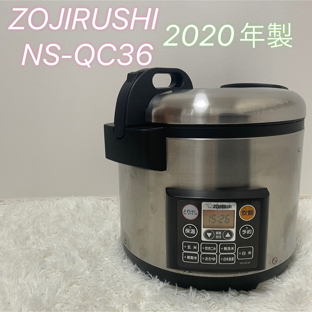 最終決算 象印 業務用 100V専用 マイコン 炊飯器 2升炊き 1.8〜3.6L NS-QC36-XA