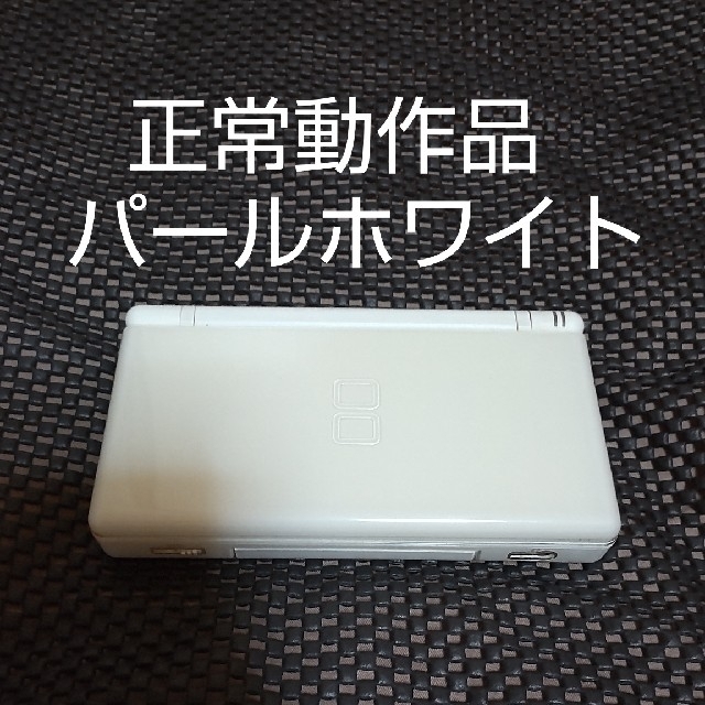 ニンテンドーDS - ニンテンドーDS lite DSlite本体のみ パールホワイト