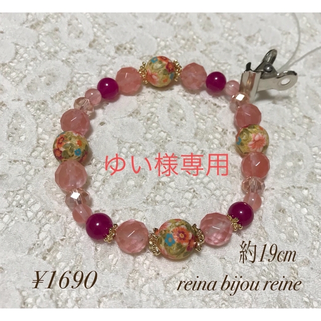 ゆい様専用 ハンドメイドブレスレット&ピアス 【名入れ無料