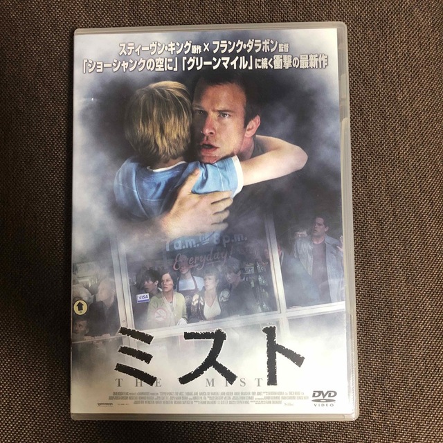 ミスト Blu-ray 新品 未開封