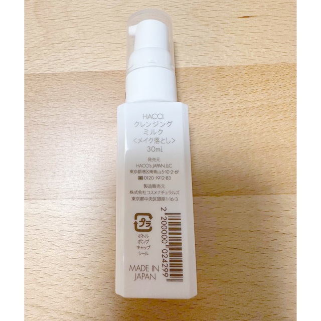 HACCI(ハッチ)の新品未開封　HACCI クレンジングミルク 30ml コスメ/美容のスキンケア/基礎化粧品(クレンジング/メイク落とし)の商品写真