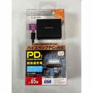 エレコム(ELECOM)のUSB小型充電器（Type-C）ACDC-PD0465BK(PC周辺機器)