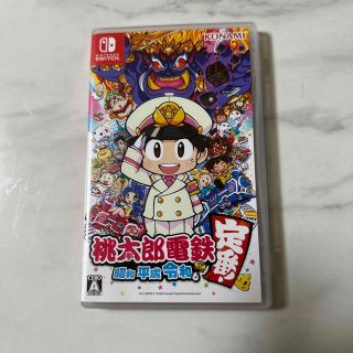 ニンテンドースイッチ(Nintendo Switch)の桃太郎電鉄 ～昭和 平成 令和も定番！～ Switch(家庭用ゲームソフト)