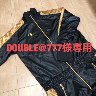 チャンピオン(Champion)のDOUBLE@777様専用(ジャージ)