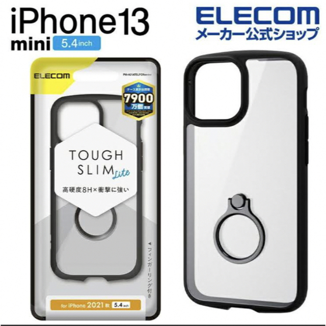 ELECOM(エレコム)のiPhone13mini スマホケース 5.4inch スマホ/家電/カメラのスマホアクセサリー(iPhoneケース)の商品写真