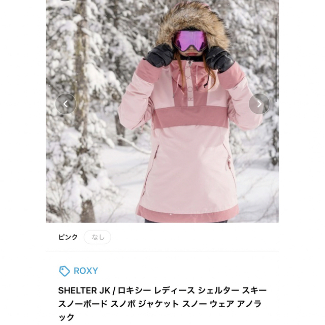 Roxy - ロキシースノーボードウェア【大幅値下げ中の為値下げ交渉不可 ...