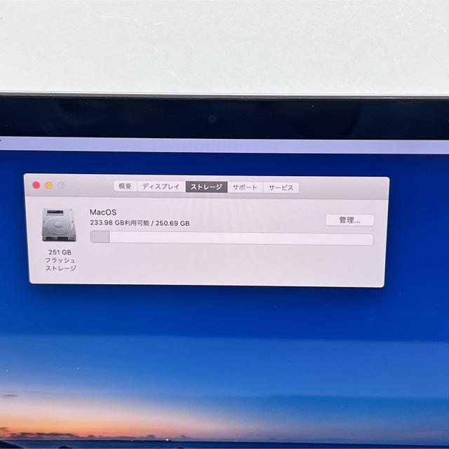 MacBook Pro2018 SSD256GB Office2021付き 4