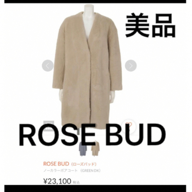 コート レディース ROSEBAD 美品コート