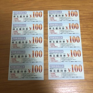 トリドール　株主優待券　1000円分(レストラン/食事券)