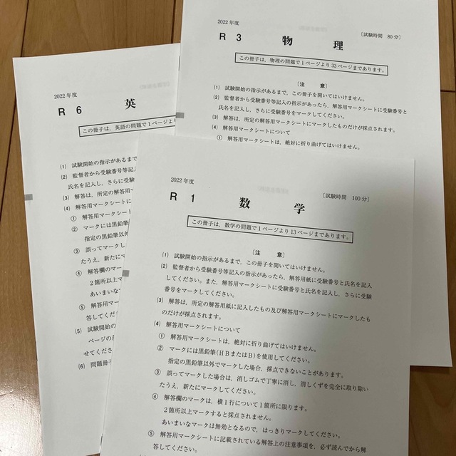過去問 東京理科大 理工学部 試験問題 2022 エンタメ/ホビーの本(語学/参考書)の商品写真