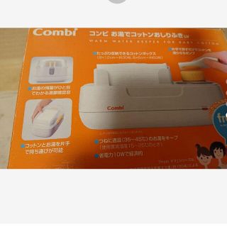 コンビ(combi)のCombi コンビ お湯でコットンお尻ふき(ベビーおしりふき)