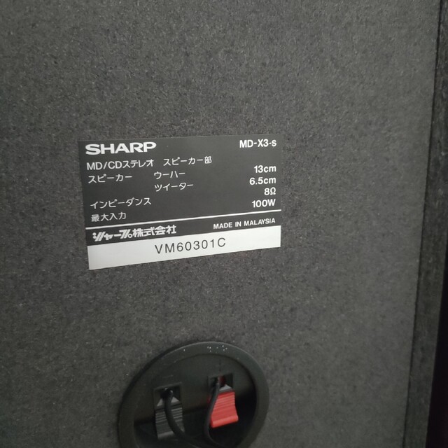 SHARP(シャープ)のMD/CDラジカセ　（SHARP） スマホ/家電/カメラのオーディオ機器(アンプ)の商品写真