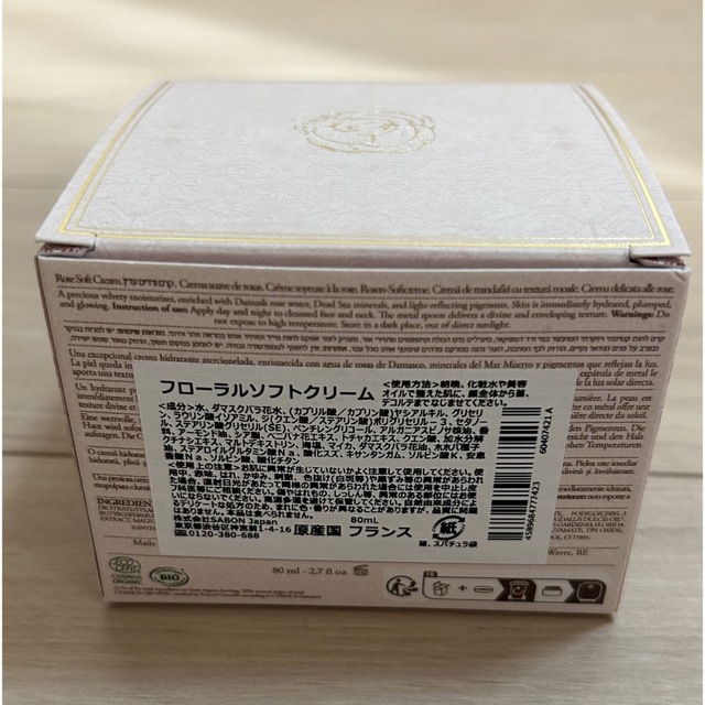 SABON(サボン)のSABON(サボン) ローズソフトクリーム フローラル・マリン コスメ/美容のスキンケア/基礎化粧品(フェイスクリーム)の商品写真