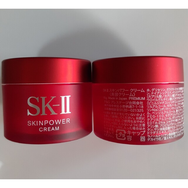 SK-II スキンパワークリーム（美容クリーム）15g×3個