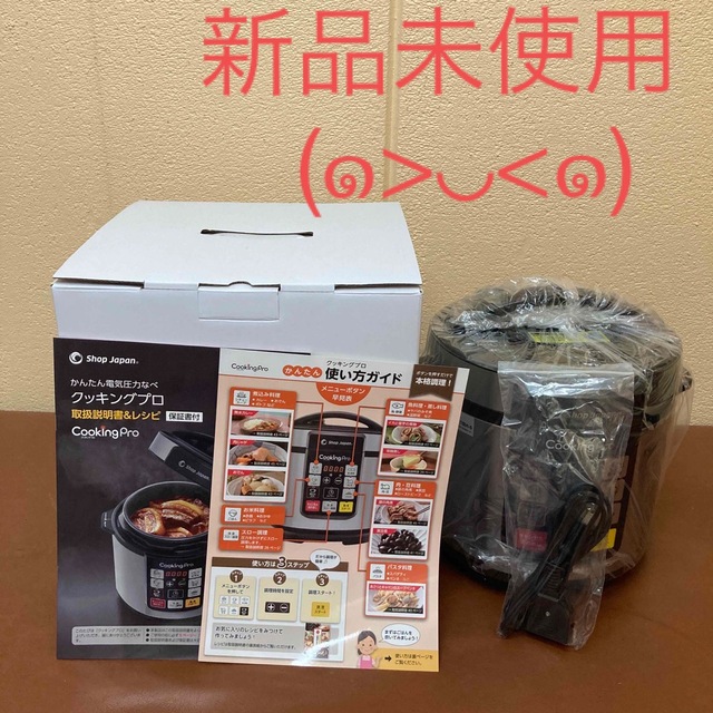新品未使用　Shop Japan クッキングプロ　cooking Pro