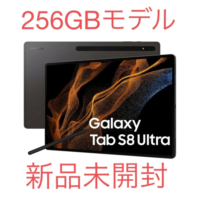 SAMSUNG Galaxy Tab S8 Ultra 256GBタブレット