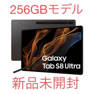 ギャラクシー(Galaxy)のSAMSUNG Galaxy Tab S8 Ultra 256GB(タブレット)