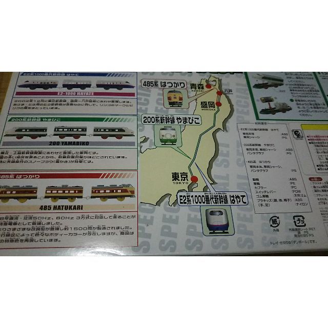 プラレール☆東日本、横須賀線、新幹線セット★ 1