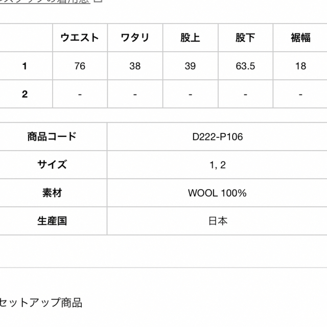 Dulcamara(ドゥルカマラ)のdulcamara ドゥルカマラ　よそいきオーバータックパンツ　サイズ1 メンズのパンツ(スラックス)の商品写真