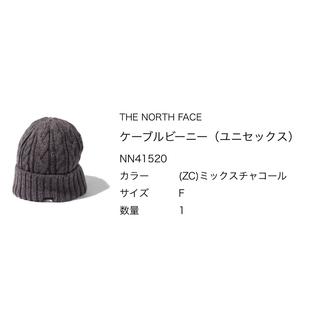 ザノースフェイス(THE NORTH FACE)のノースフェイス　ケーブルビーニー　ニット帽(ニット帽/ビーニー)