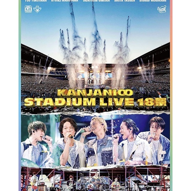 関ジャニ 18祭 DVD