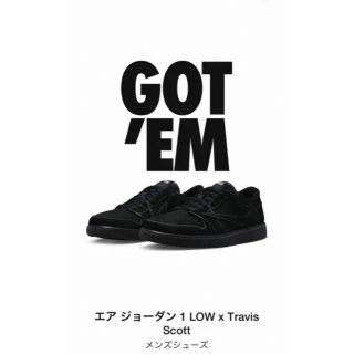 ナイキ(NIKE)のナイキジョーダン1 Low Travis Scott(スニーカー)