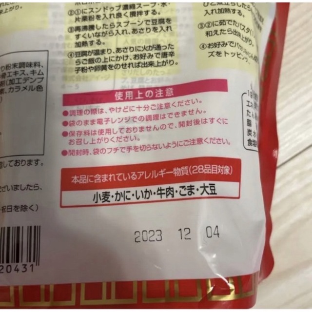 コストコ(コストコ)のコストコ　スンドゥブ　8パック入り 食品/飲料/酒の加工食品(レトルト食品)の商品写真