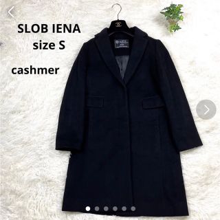 スローブイエナ(SLOBE IENA)の【SLOB IENA】スローブイエナ（36）チェスターコート カシミヤ混(チェスターコート)