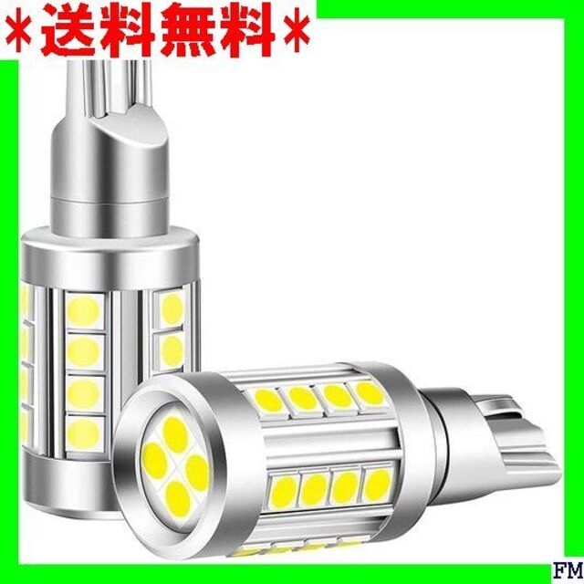 ★送料無料 YAKASTAR 2個セット ホワイト 無極性 ED T16 614