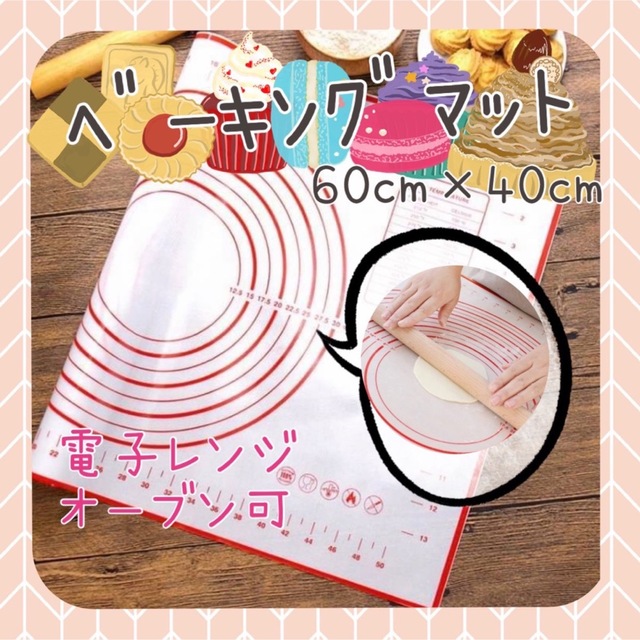 ベーキング マット シリコン シート 耐熱 お菓子 生地 パン クッキー ...