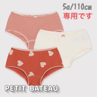 プチバトー(PETIT BATEAU)の専用！新品未使用  プチバトー  ショーツ  3枚組  5ans(下着)