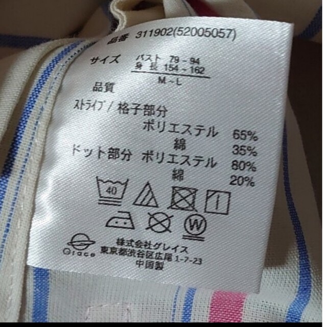 保育士エプロン レディースのレディース その他(その他)の商品写真