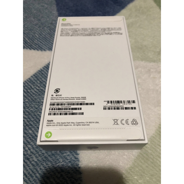 新品未開封。iPhone 14 Pro 256GB ディープパープル