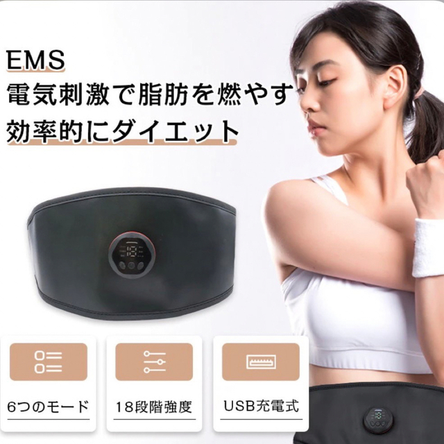 新品　EMS 腹筋 ベルト 18段階調整　腹筋マシン トレーニング　セール中 スポーツ/アウトドアのトレーニング/エクササイズ(トレーニング用品)の商品写真