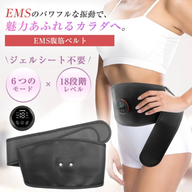 新品　EMS 腹筋 ベルト 18段階調整　腹筋マシン トレーニング　セール中 スポーツ/アウトドアのトレーニング/エクササイズ(トレーニング用品)の商品写真