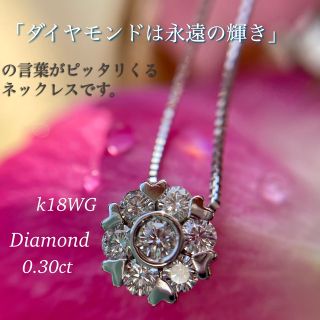 k18WG  1粒のようなギュッとした輝き ダイヤモンド ネックレス(ネックレス)