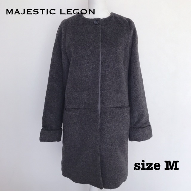 MAJESTIC LEGON(マジェスティックレゴン)のMAJESTIC LEGON シャギーノーカラーコート　チャコールグレー　M レディースのジャケット/アウター(ロングコート)の商品写真