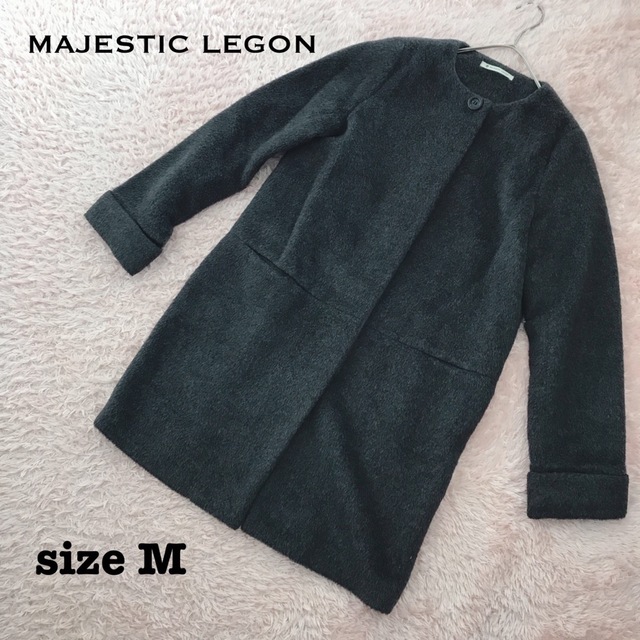 MAJESTIC LEGON(マジェスティックレゴン)のMAJESTIC LEGON シャギーノーカラーコート　チャコールグレー　M レディースのジャケット/アウター(ロングコート)の商品写真