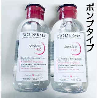 ビオデルマ(BIODERMA)の【500ml×2】ビオデルマ サンシビオ H2O クレンジングウォーター ポンプ(クレンジング/メイク落とし)