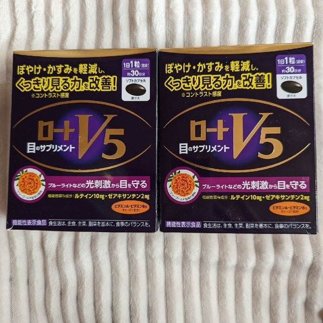 ロート製薬(ロートセイヤク)のロート　V5　約30日分　2箱set 食品/飲料/酒の健康食品(その他)の商品写真