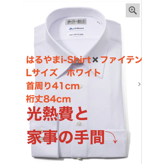 ハルヤマ(HARUYAMA)の今週末のみ値下げ⭐︎はるやまi-Shirt(シャツ)