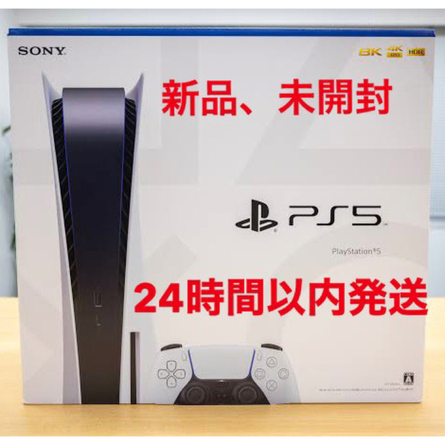 プレイステーション5 最新型 CFI-1200A01 本体　PS5 プレステ5 | フリマアプリ ラクマ